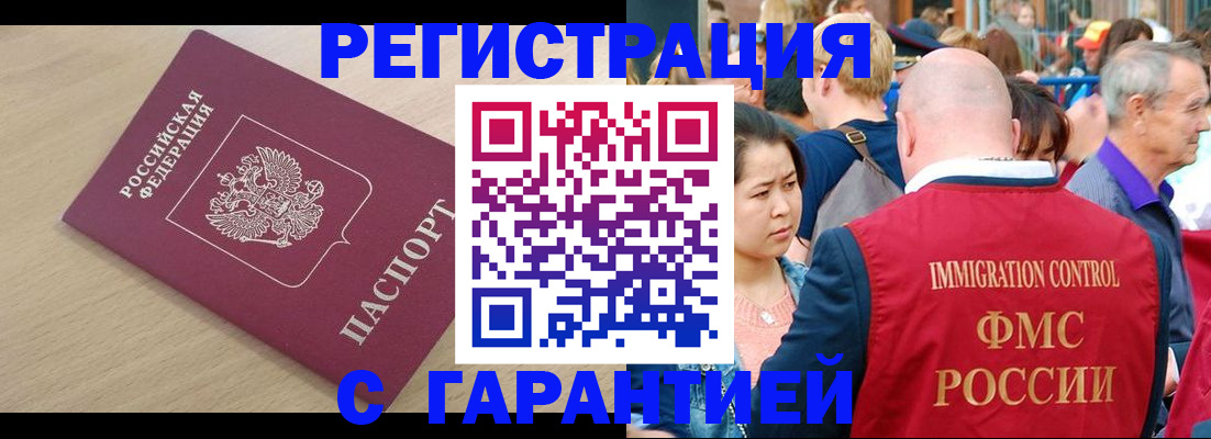 временная регистрация адрес в Озёрах