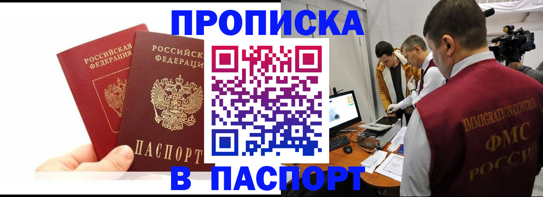 миграционный учет в Озёрах