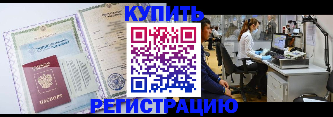 временная регистрация собственник в Озёрах